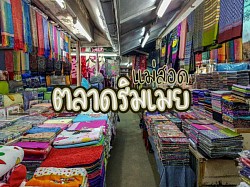 ตลาดตลาดริมเมย